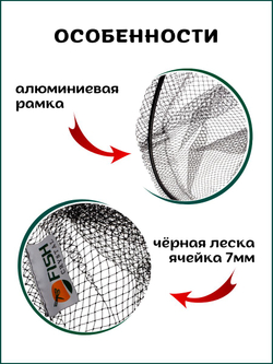 Голова для подсачека сетка чёрная леска, ячейка 7 мм, рамка алюминий