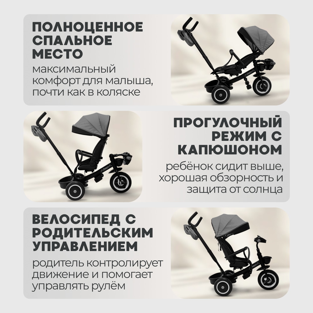 Велосипед-трансформер 6в1 BubaGO Dragon