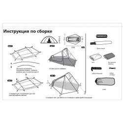 Tramp палатка Air 1 Si (cloud grey)