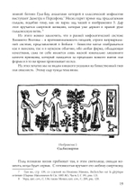 Маски Бога. Мифология Запада. Том 3, 2 Части (PDF)