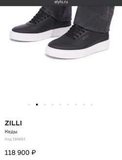 Кеды Zilli