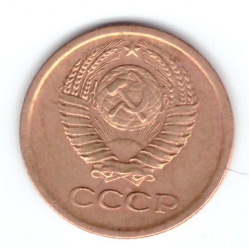 1 копейка 1966 VF