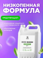 GraSS Универсальное моющее средство "Eco-Wash" 5л