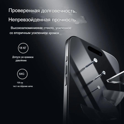 Защитное стекло Nillkin CP+ PRO для iPhone 17