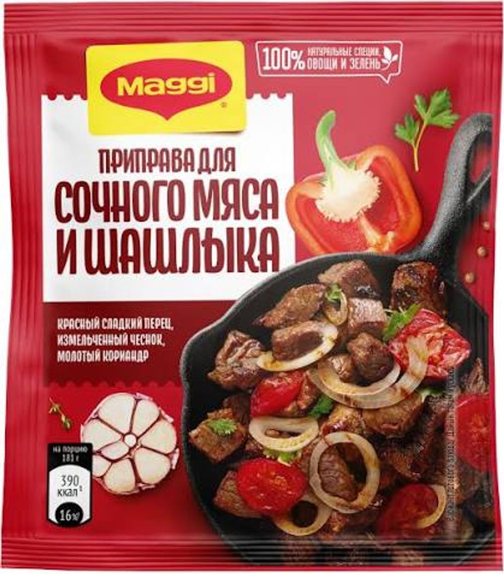 Приправа для Сочного мяса с тимьяном 30 г