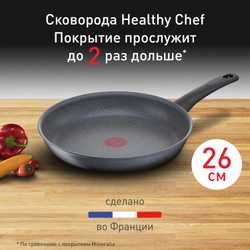 Сковорода Tefal Healthy Chef 26 см G1500572