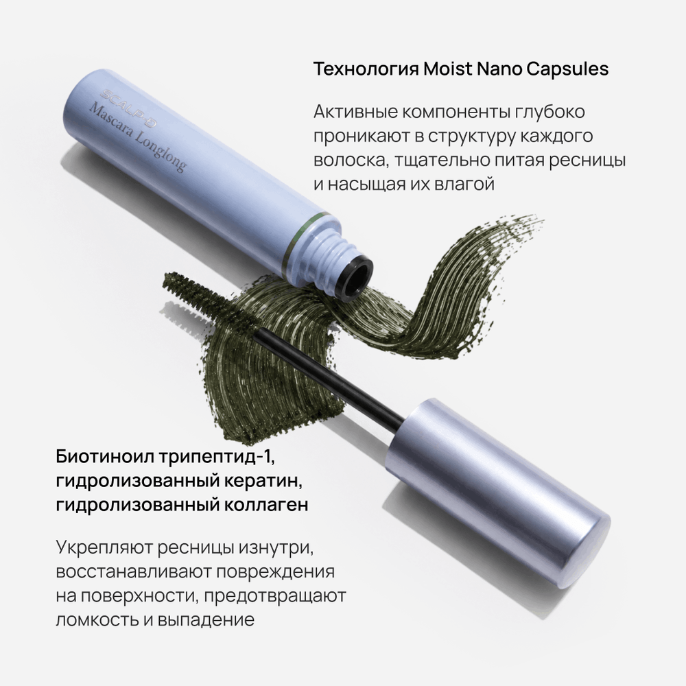 Тушь для ресниц удлиняющая зеленая «Scalp D Mascara LongLong» (DUSTY GREEN) 6 гр.