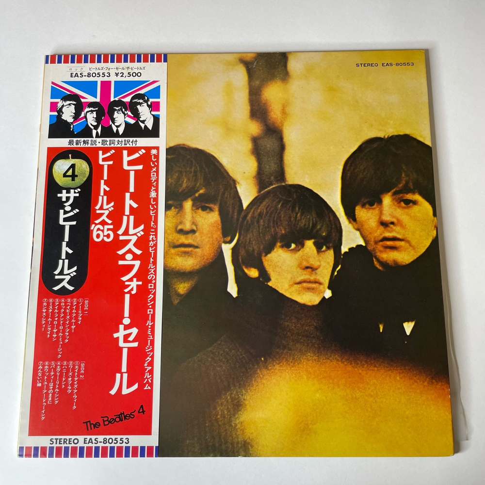 Винтажная виниловая пластинка The Beatles, Beatles For Sa le (Japan 1976) (No Obi)