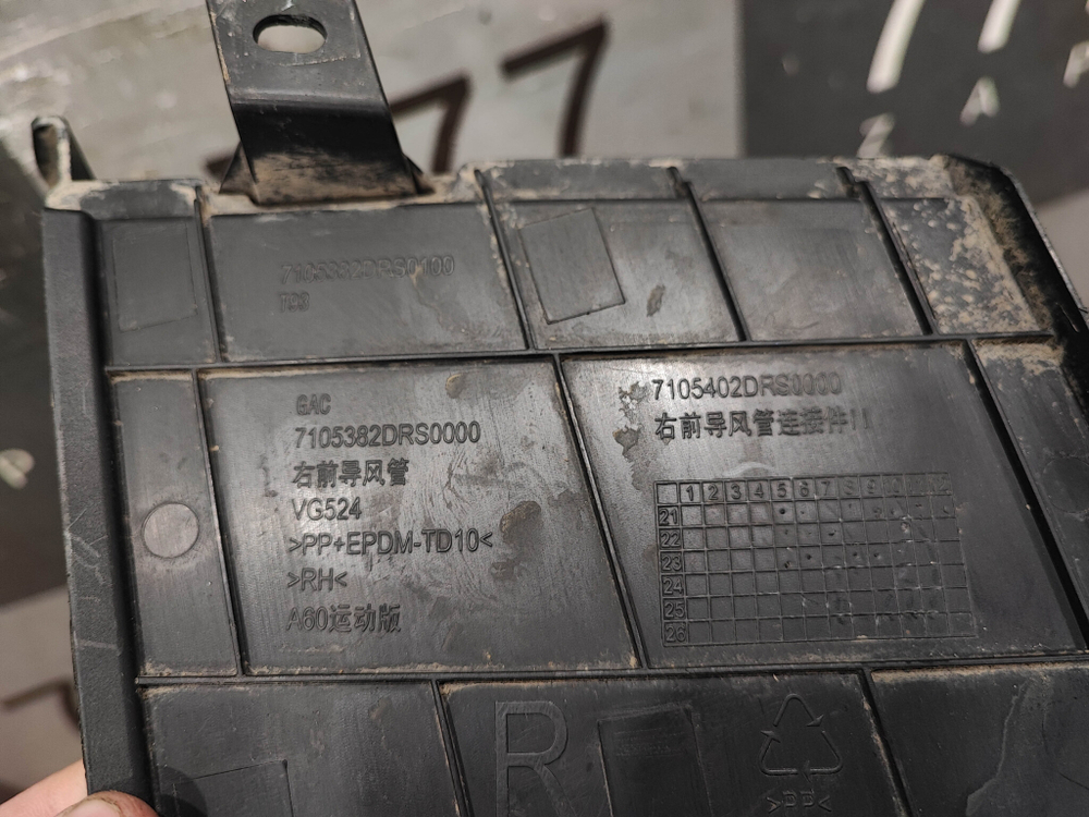 Воздуховод переднего бампера правый GAC GS8 2 21-нв Б/У Оригинал 7105382DRS0000