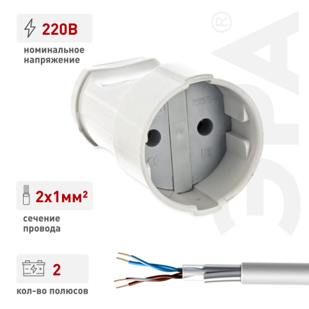 Розетка ЭРА Rx1-W кабельная без заземления прямая 10A белая | Штепсельные вилки и розетки