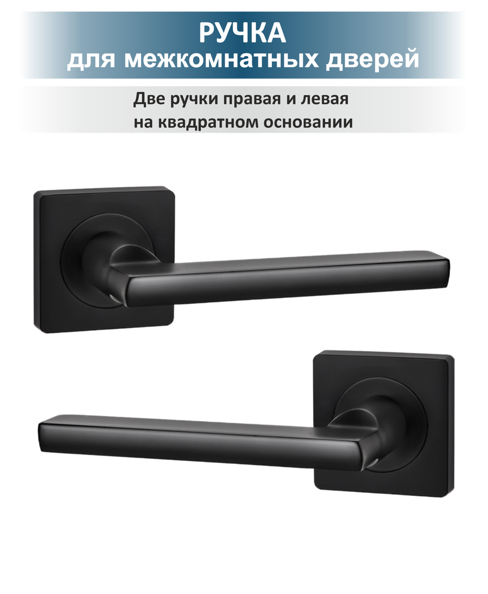 Ручка дверная с защелкой, поворотником и петлями POLO