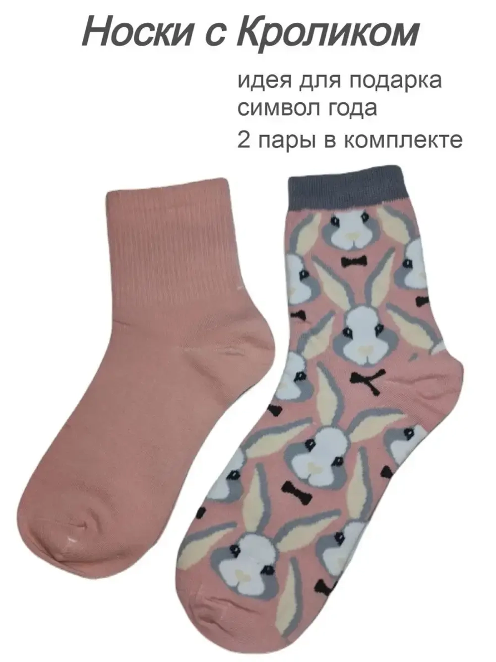 Носки женские спортивные однотонные и с принтом