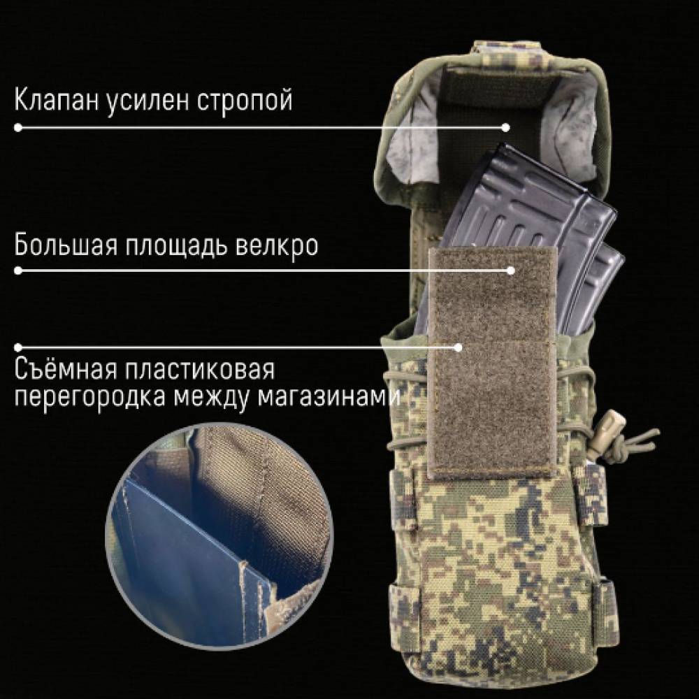 Тактический подсумок 2РПК Лес с перегородкой, GIENA Tactics