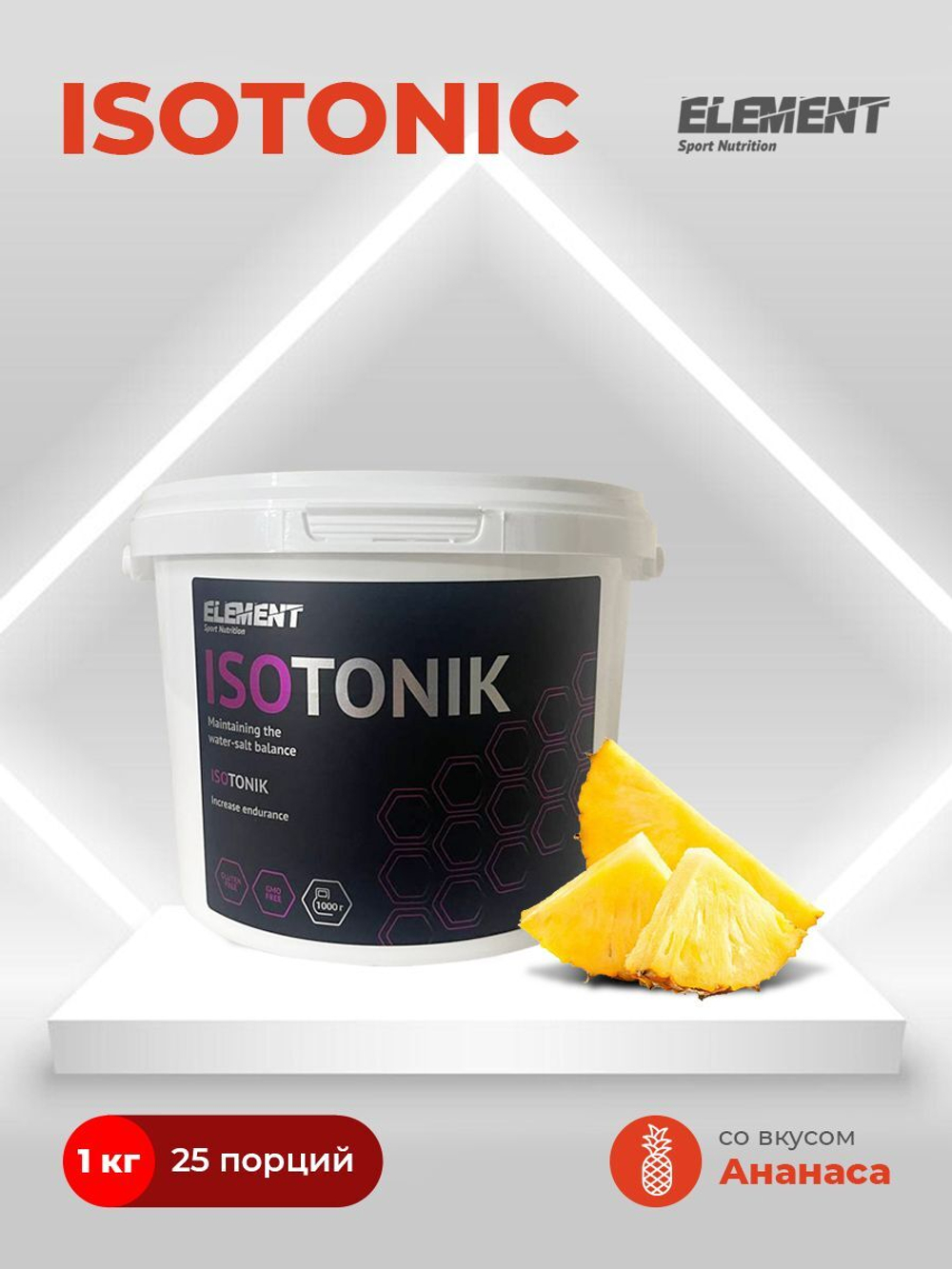 Изотоник для восстановления ELEMENT ISOTONIC порошок Апельсин1000 г.