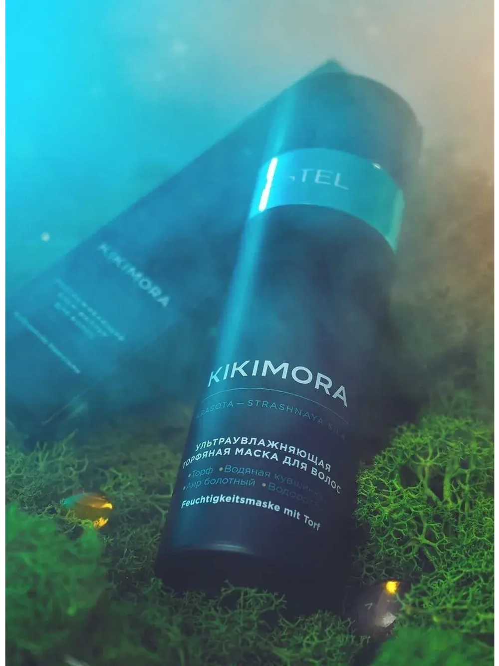 Estel Ультраувлажняющая торфяная маска Kikimora для волос, 200 мл