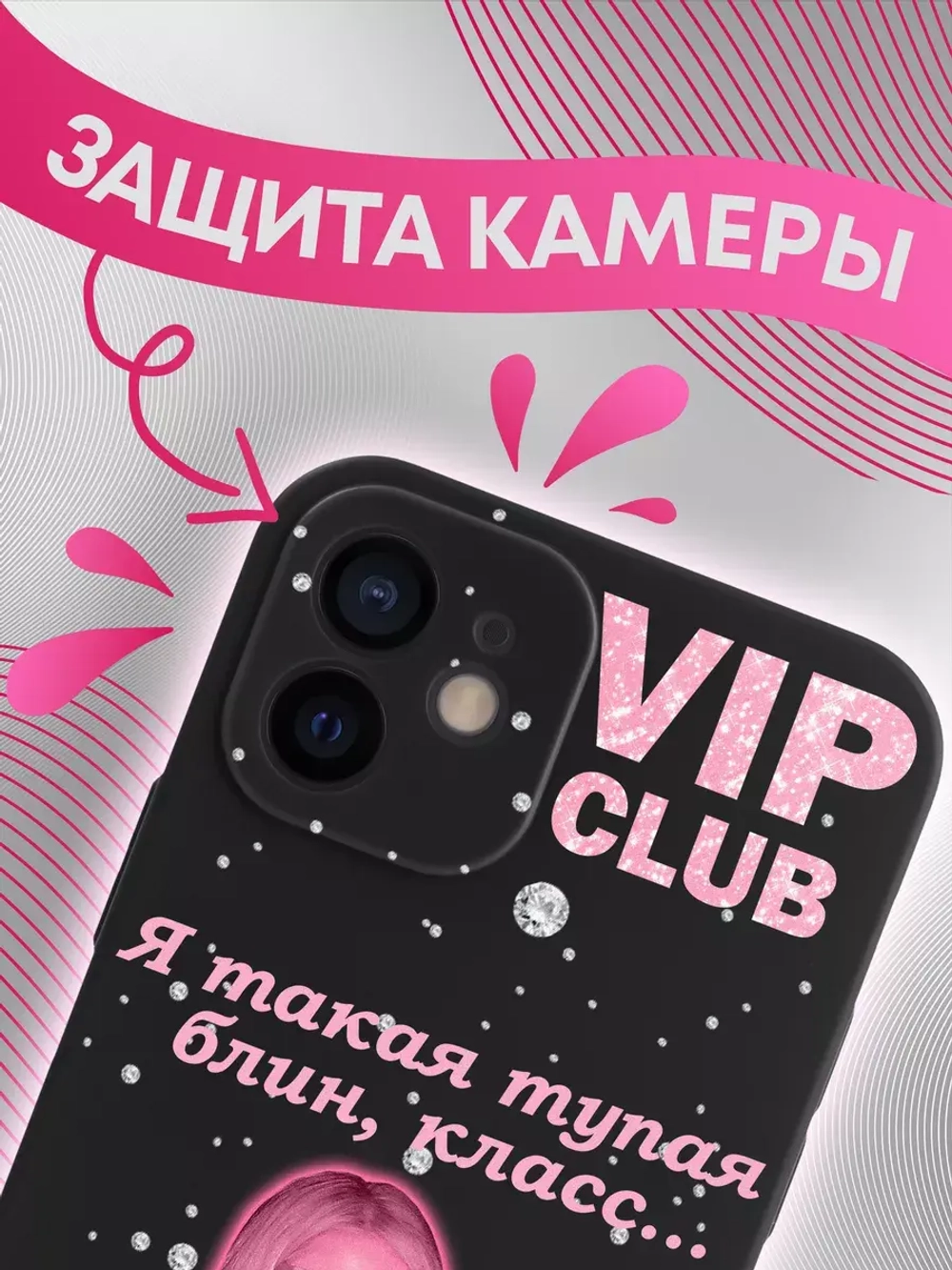 Чехол на iPhone 12 комплект из 3 штук