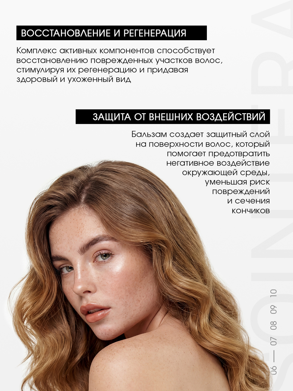 Бальзам S15 для восстановления волос