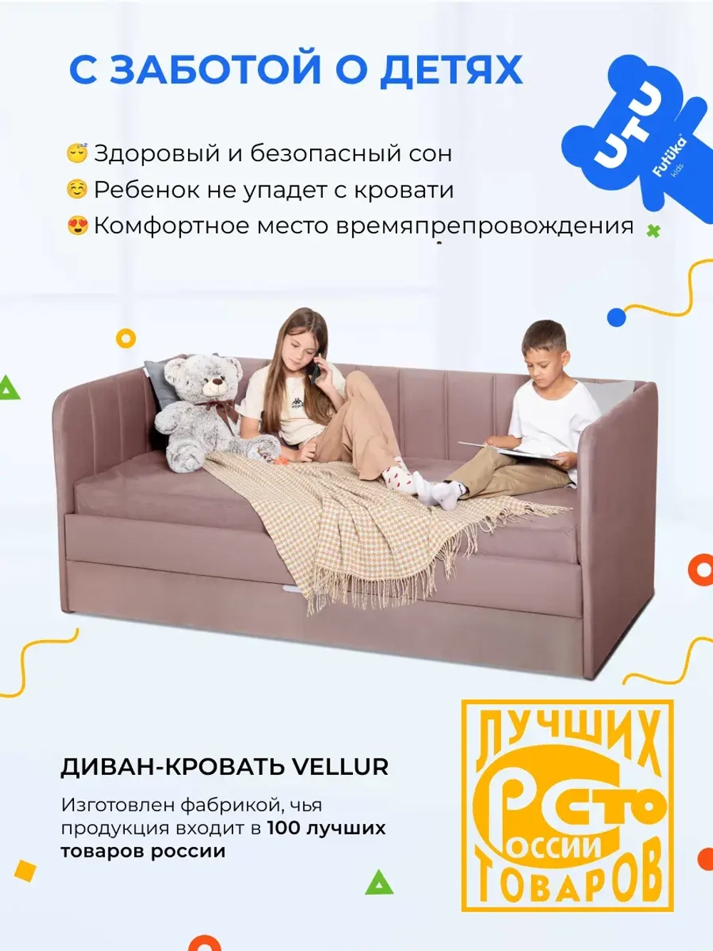 Диван - кровать 200х90 см Крекер ткань Тедди
