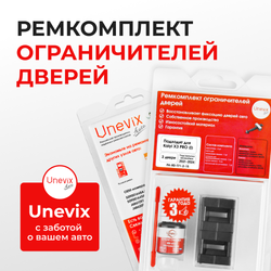 Ремкомплект ограничителей дверей Kaiyi X3 Pro (I) (2 двери, тип 71) 2019-2024