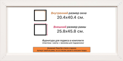 Рама 20x40 для картин и фотографий