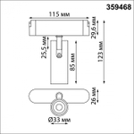 359468 SHINO NT24 102 черный Трековый смарт-светильник для низковольтного шинопровода с двумя режимами работы IP20 LED 6W 24V 3000-6000K EASY
