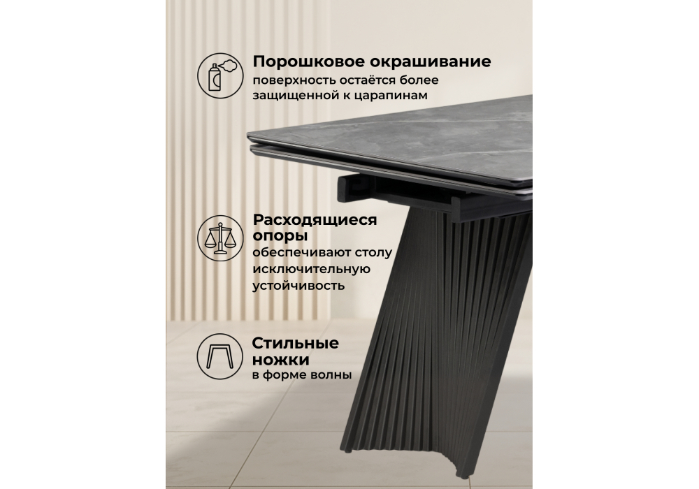Керамический стол Woodville Вейв 140(200)х80 серый мрамор larka grey, черный