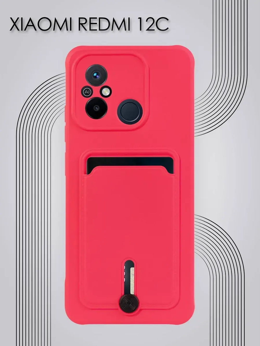 Чехол на Xiaomi Redmi 12C