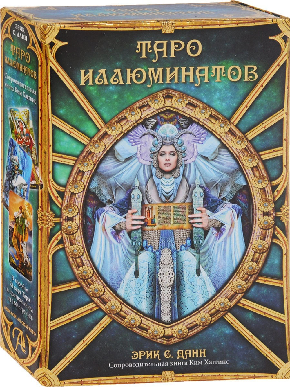 Набор "Таро Иллюминатов"