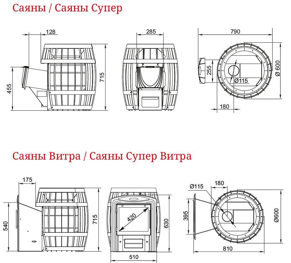 Печь для бани Саяны Витра INOX