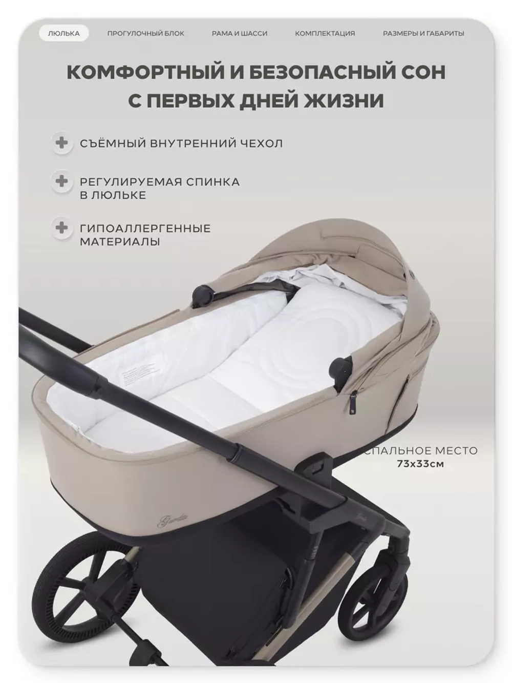 Коляска детская RANT "GARDA" (2в1) RA114 Cacao (Beige)