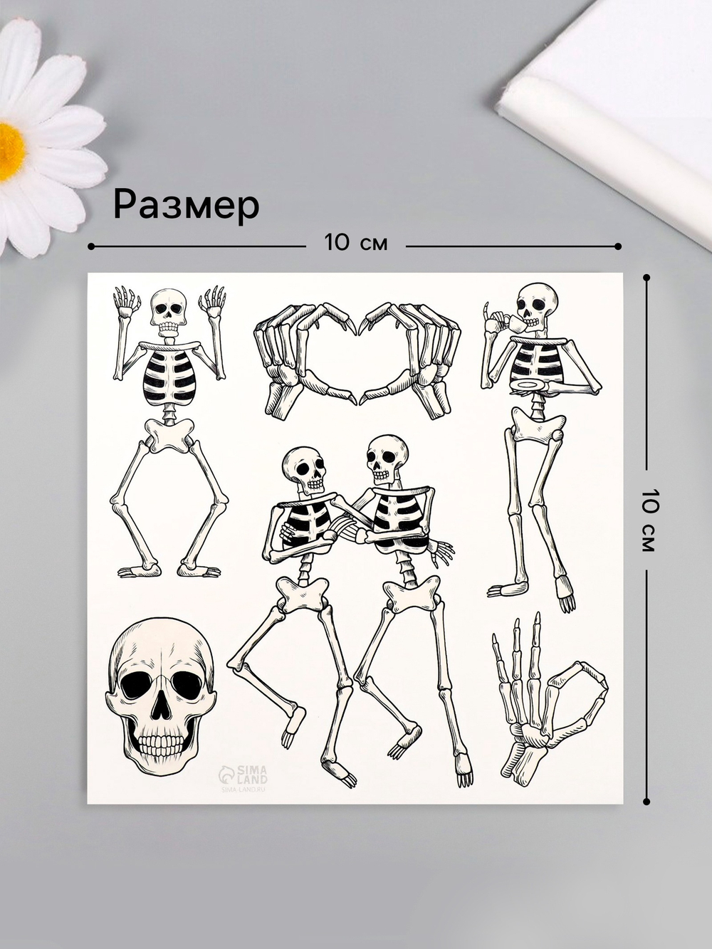 Переводные тату на тело чёрные «Скелеты», 10×10 см