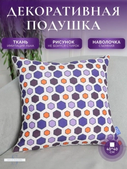 Декоративная подушка для дивана маленькая яркая 40x40
