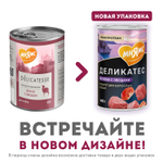 Мнямс консервы для собак всех пород паштет из ягненка с овощами Мусака по-ираклионски 400 г