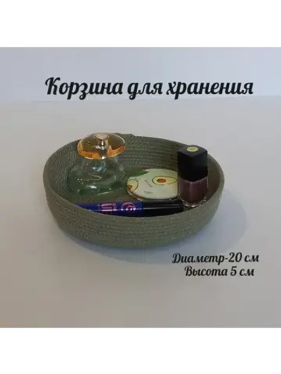 Корзинка плетеная для хранения