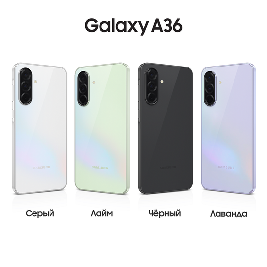 Смартфон Samsung Galaxy A36 8/256 Гб Серебристый
