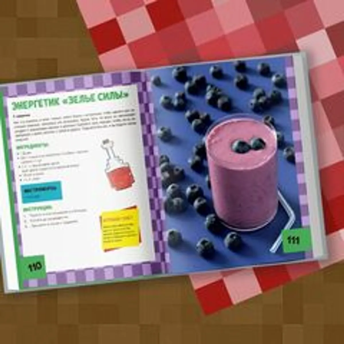 Кулинарная книга Minecraft. 50 рецептов