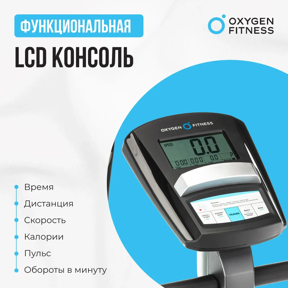 Велотренажер домашний OXYGEN FITNESS JET STREAM M