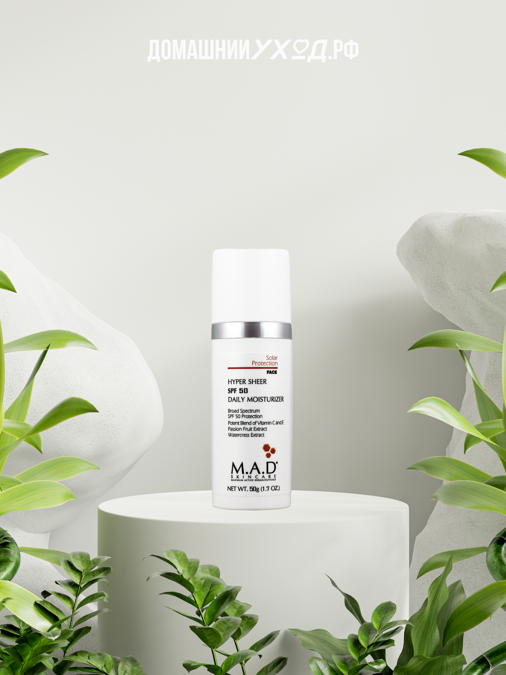 Увлажняющий крем-основа под макияж с защитой Solar Protection Hyper Sheer SPF 50, Daily Moisturizer, M.A.D Skincare, 50 гр