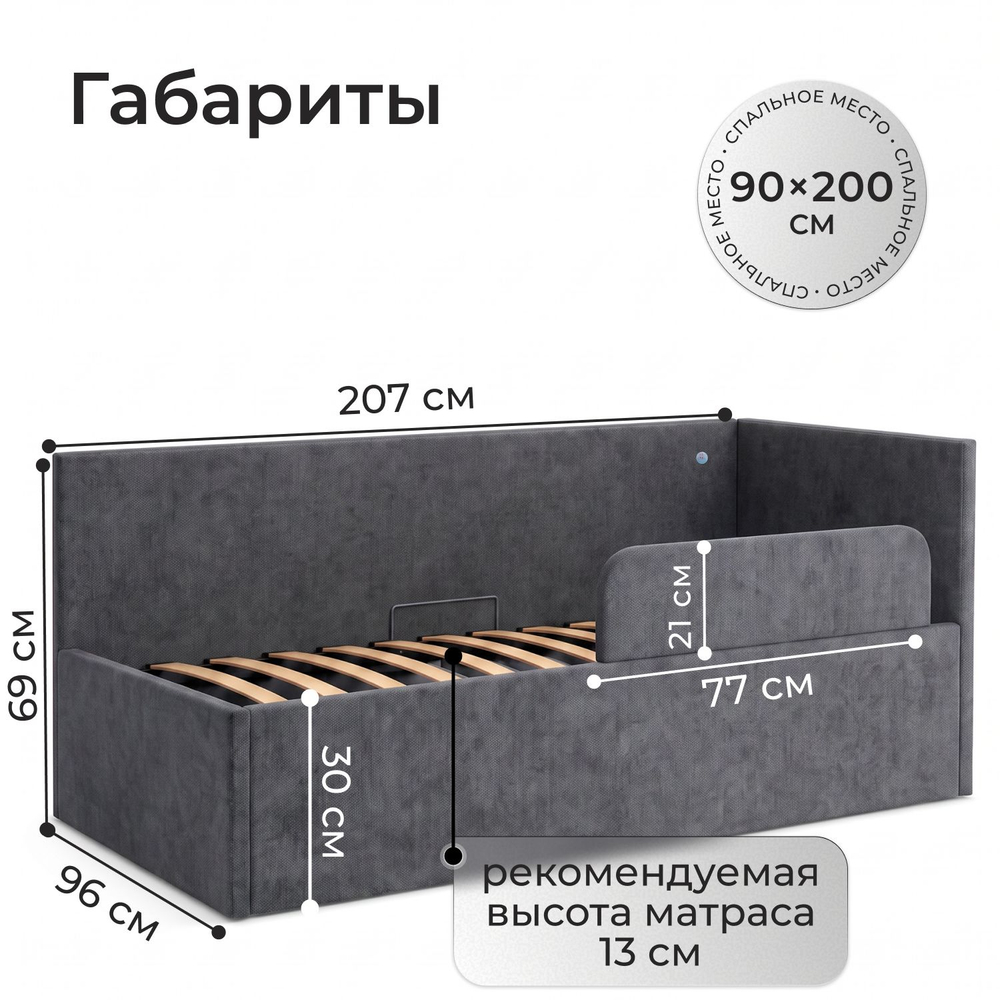 Кровать детская Амелия с подсветкой с сенсорной кнопкой