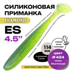 Силиконовая приманка DIAMOND ES 4.5" (5шт/уп)