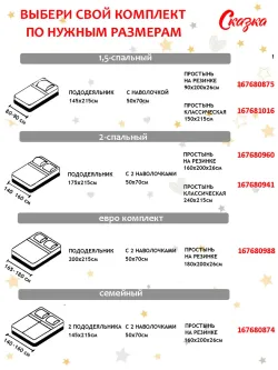 Пододеяльник с вырезом ромб 1,5-сп без молнии 145х215
