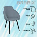 Стул BRABIX "Acqua CF-079", велюр серый, каркас металлический усиленный черный, 532778