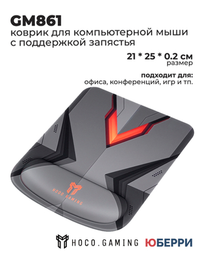 Коврик для мыши с поддержкой запястья GM861
