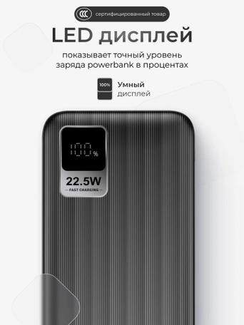 Дополнительный аккумулятор Gurdini Speed Series PD+LCD 22.5W GPPD-01B 10000 mAh Черный (ССС)