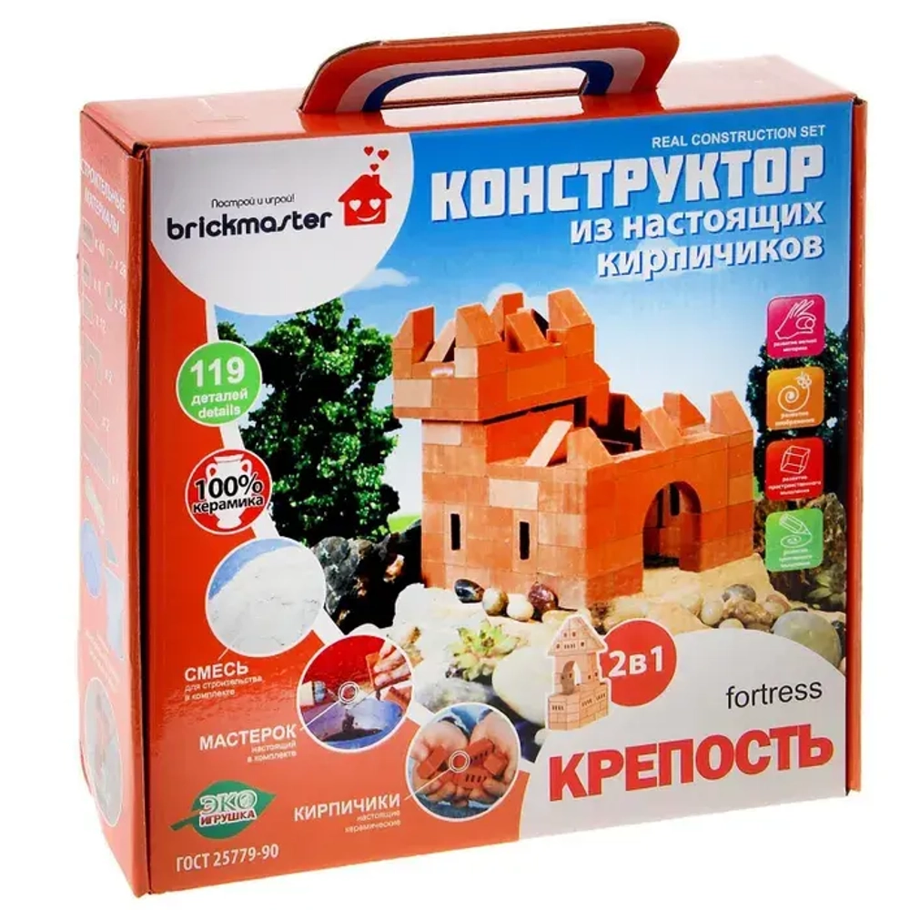 Конструктор из настоящих кирпичиков "Крепость"
