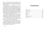 Сын полка. Рассказы о войне (ил. В. Канивца)
