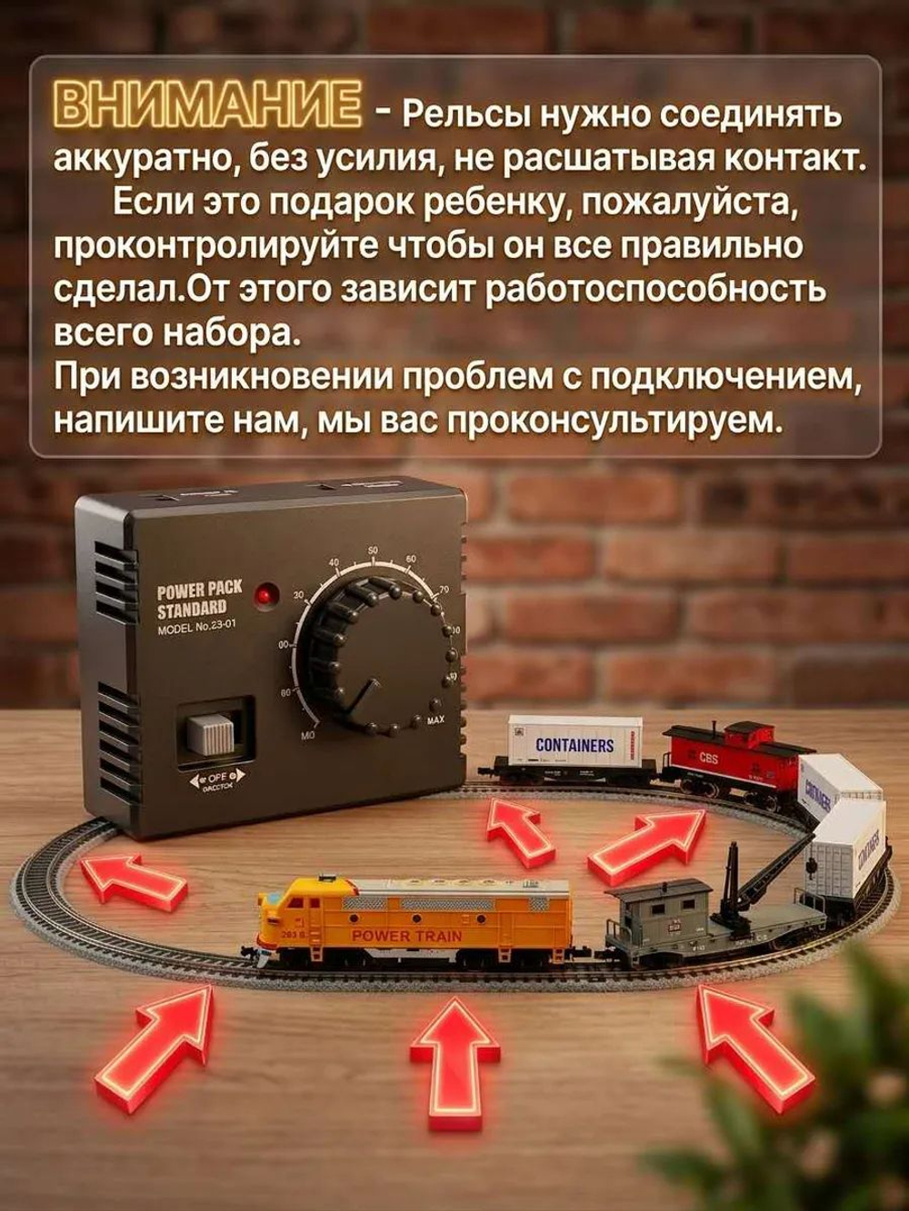 Железная дорога HanFly, аналоговое управление, стартовый набор - HF66400