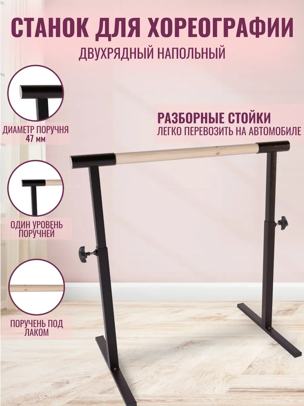 Балетный станок, регулируемый, 1 ряд, Без покр-антик, 1 м