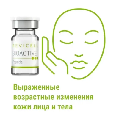 Bioactive Peptide Revicell | Гиалуронат натрия 0,8%, пептидный комплекс