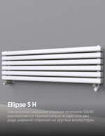 Ellipse S H